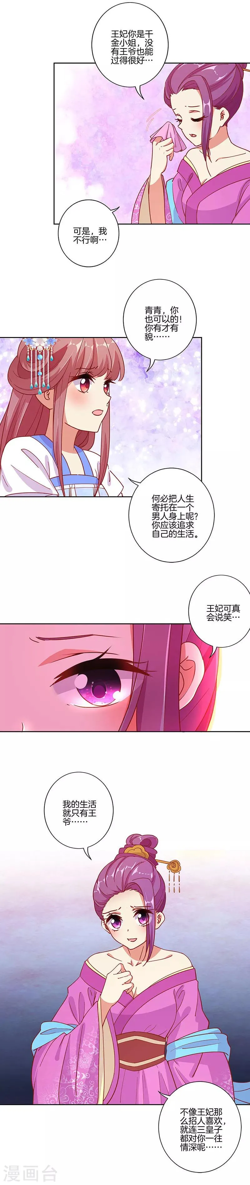 第170话 第3页