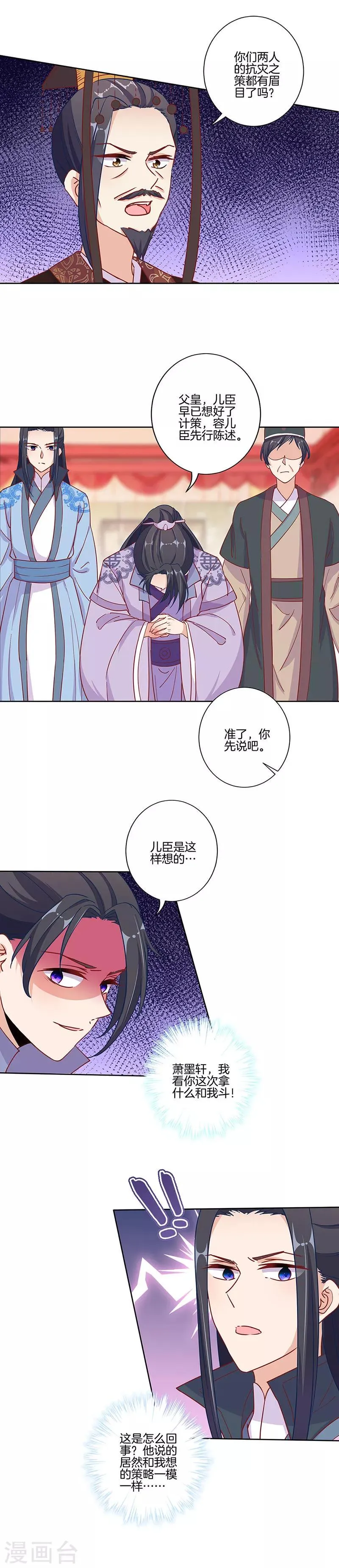 第170话 第10页