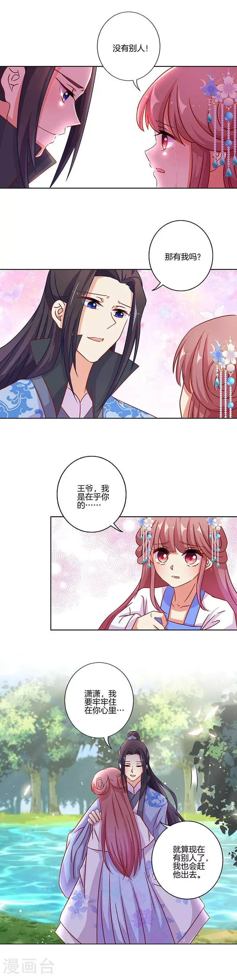 第171话 第9页