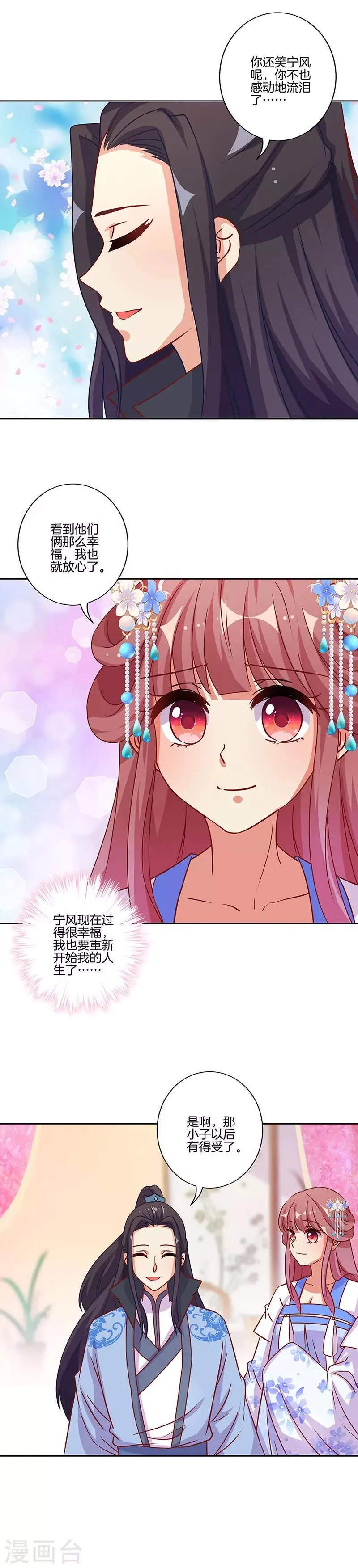 第173话 第6页