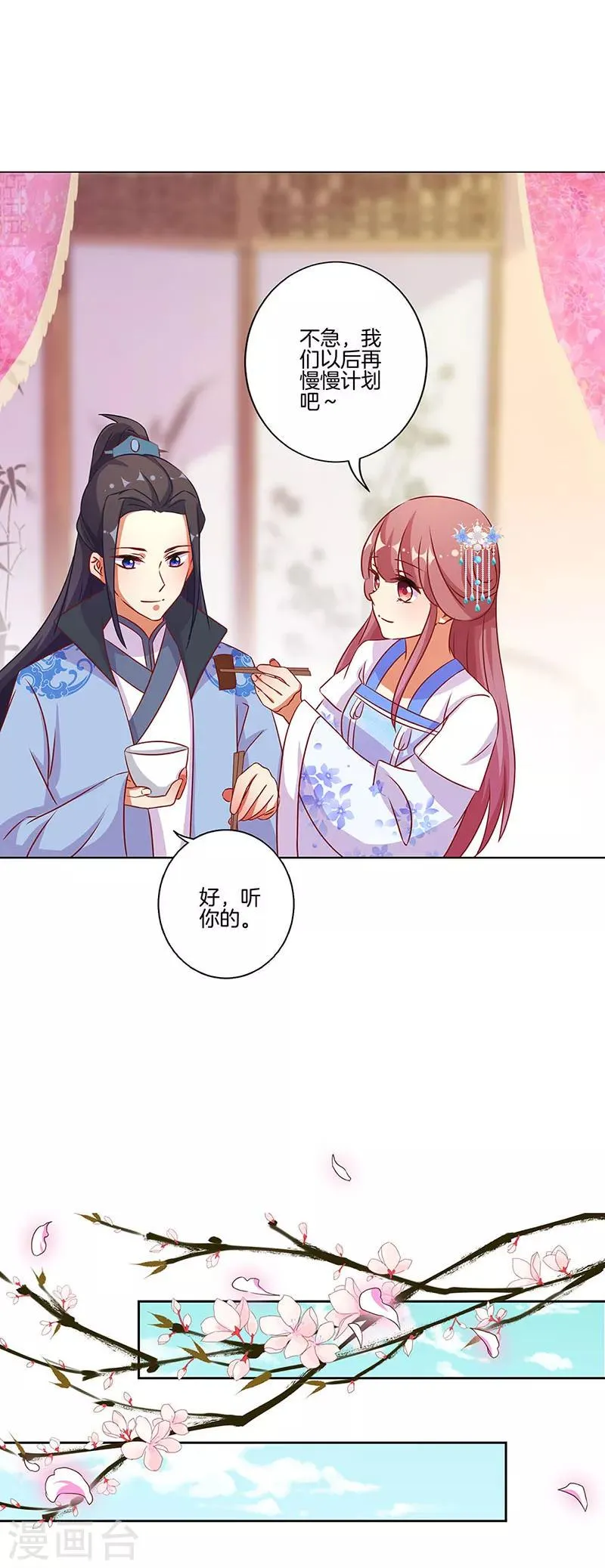 第173话 第8页