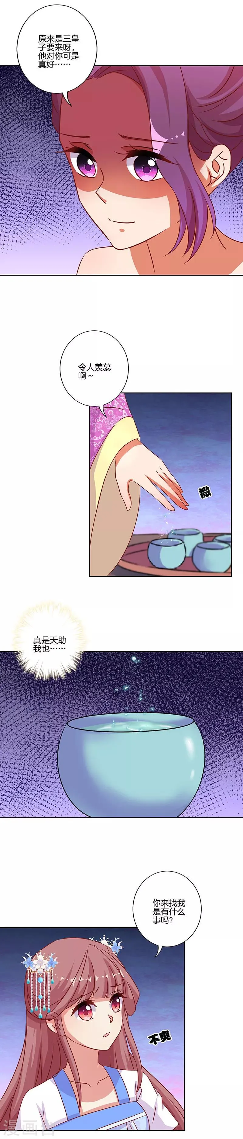 第173话 第10页