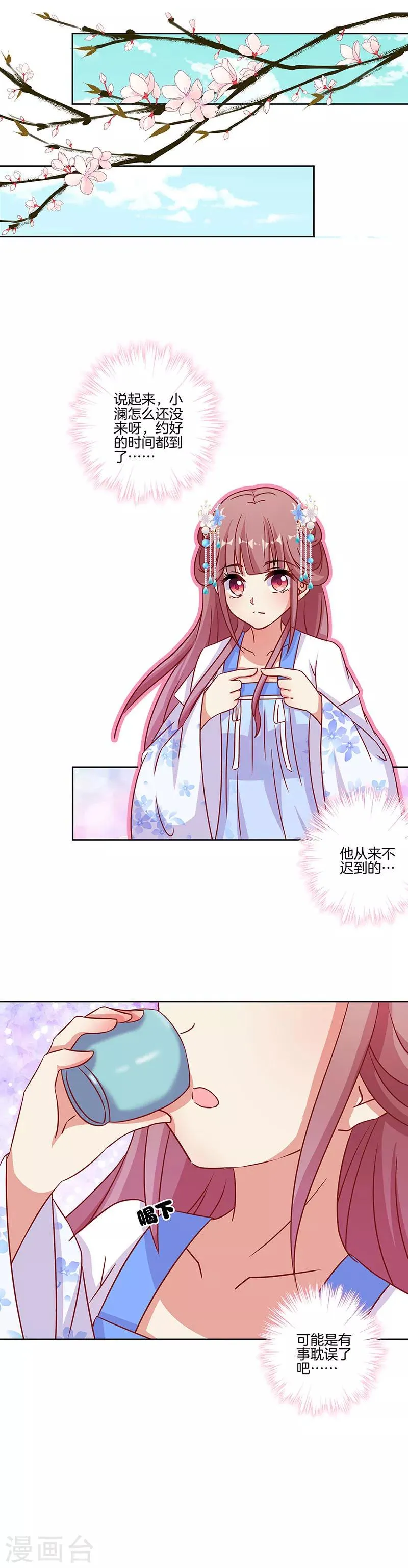 第173话 第13页