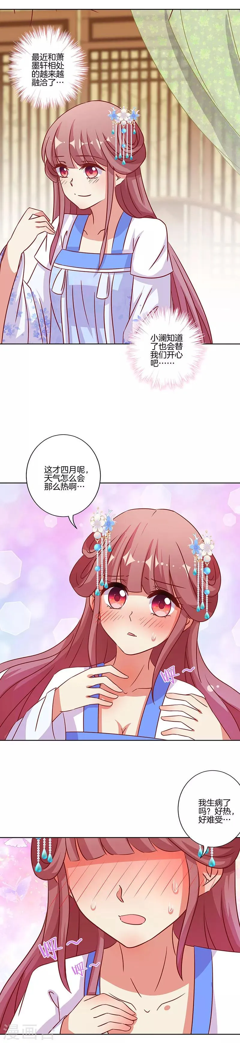 第173话 第14页