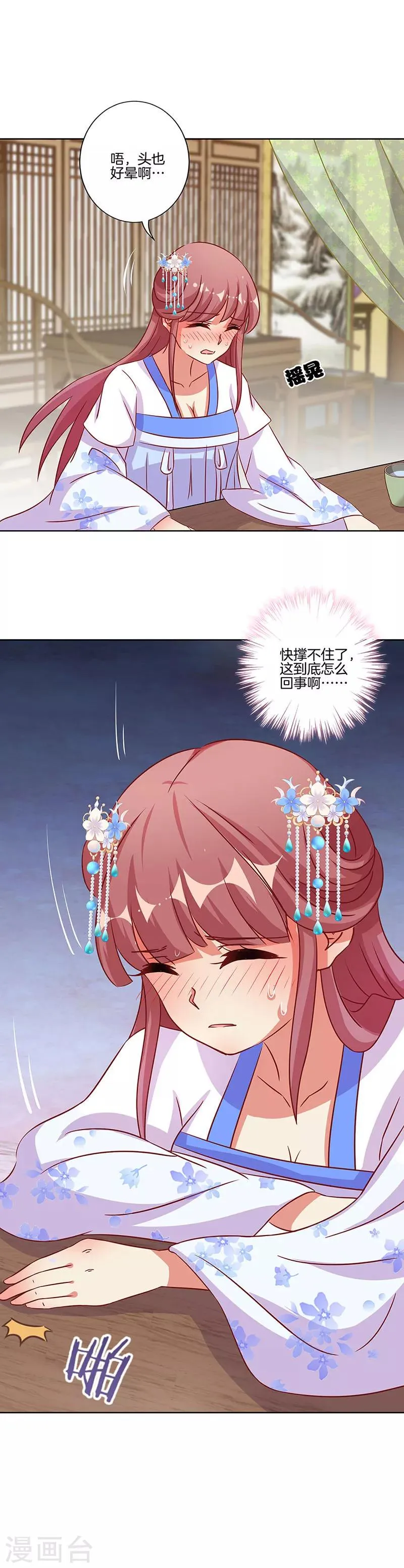 第173话 第15页