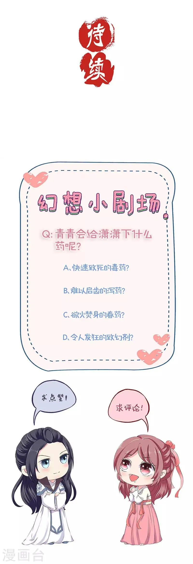 第173话 第16页