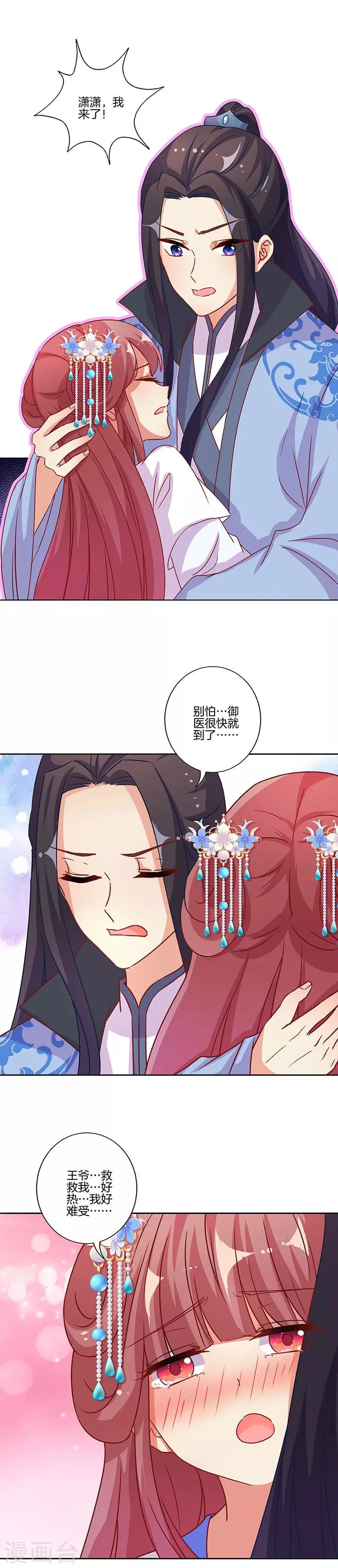 第174话 第12页