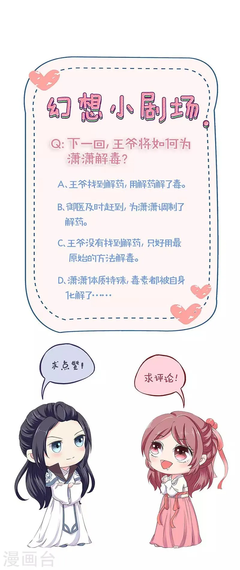 第174话 第15页