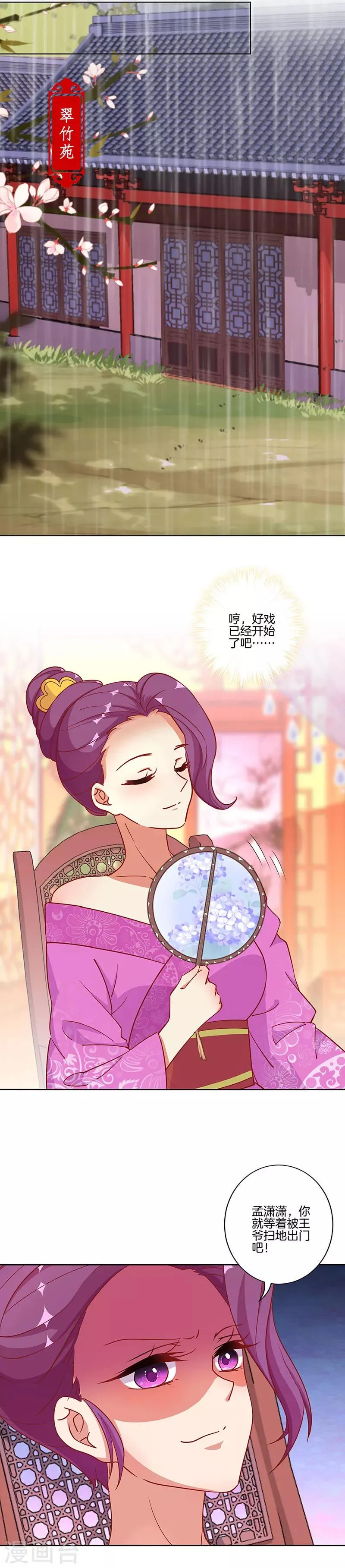 第175话 第6页