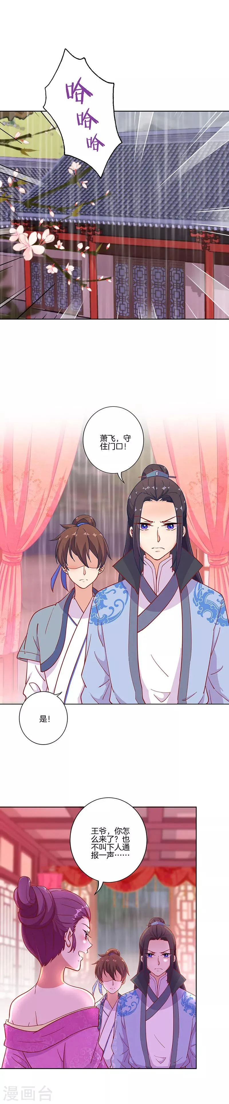 第175话 第7页