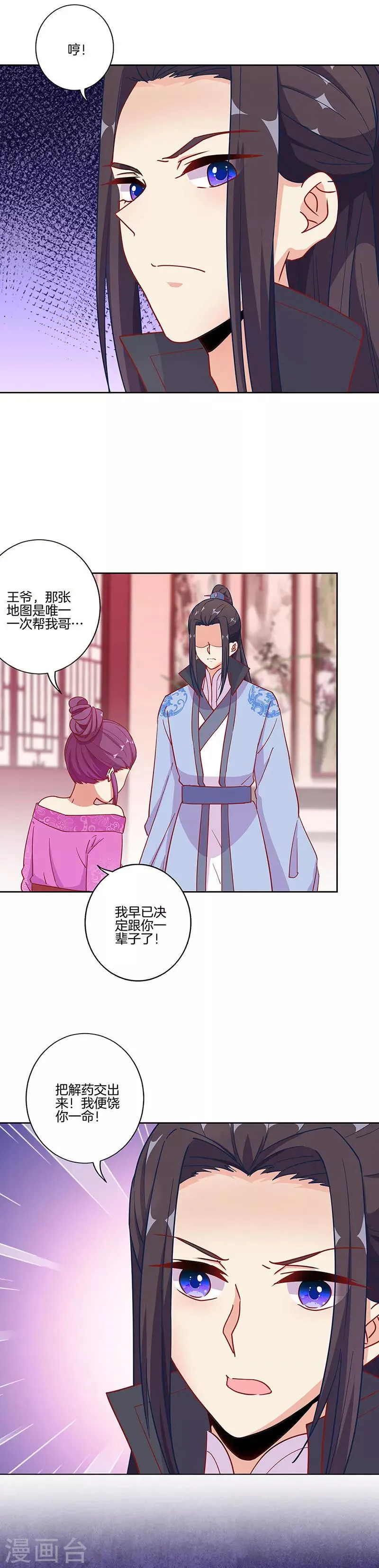 第175话 第13页