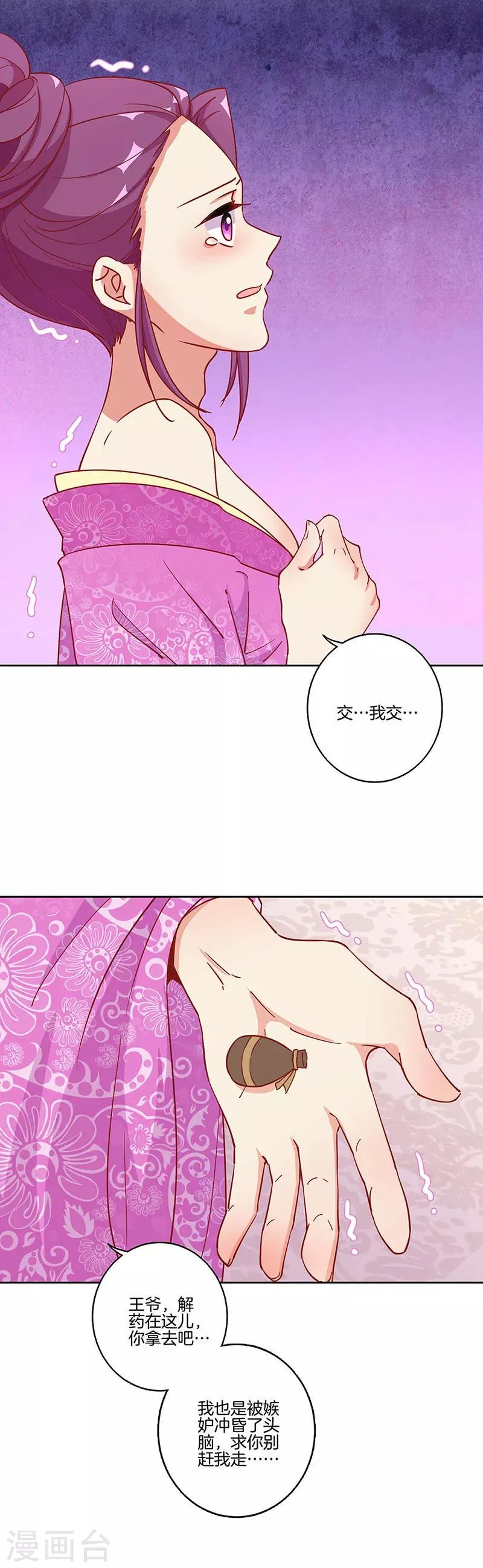 第175话 第14页