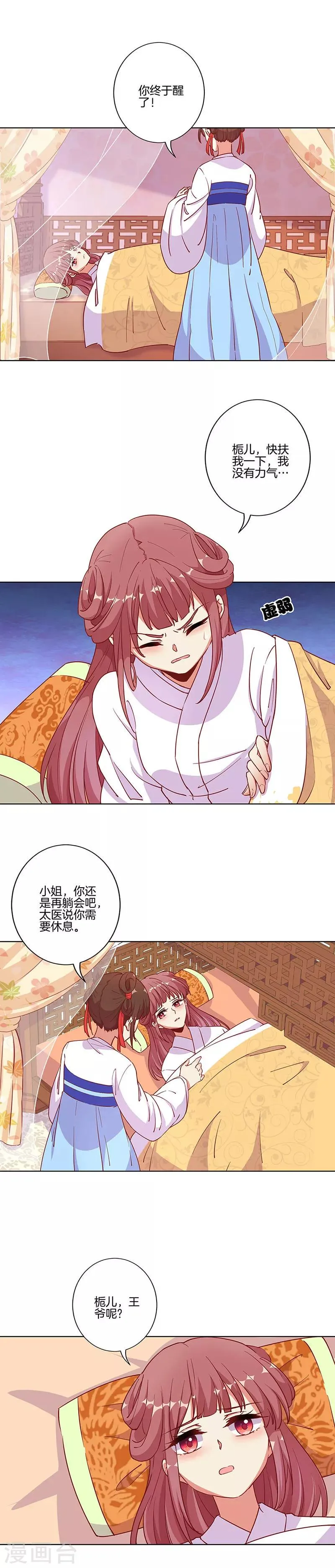 第176话 第2页
