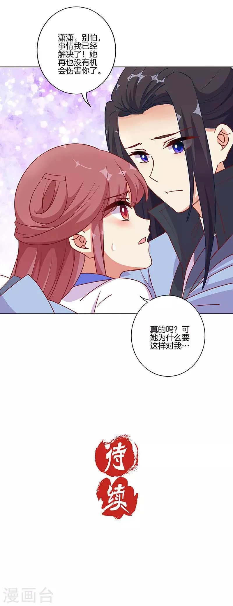 第176话 第12页