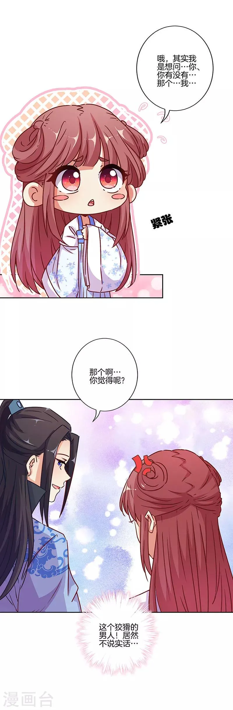 第177话 第3页