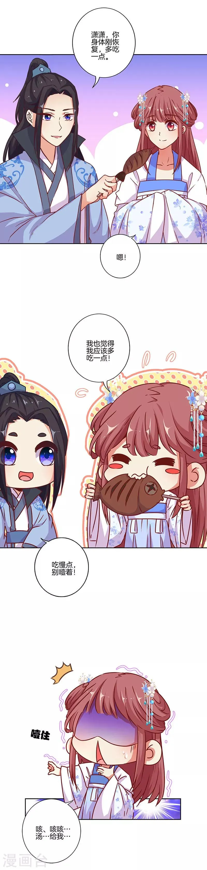 第177话 第10页