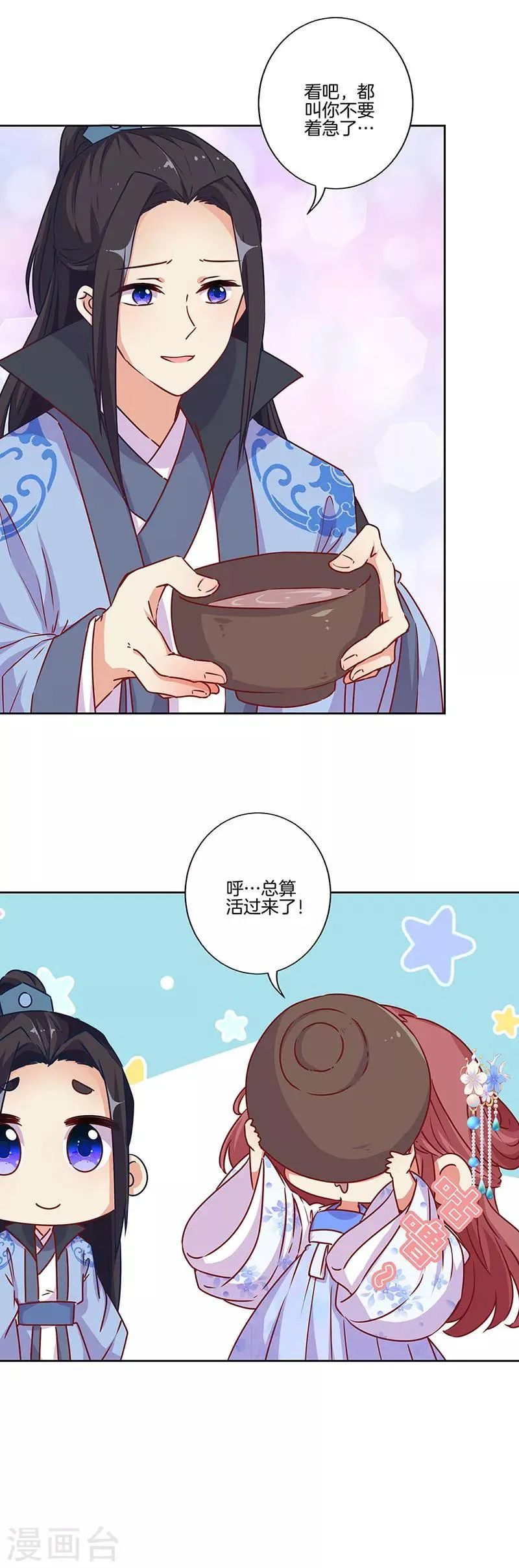 第177话 第11页