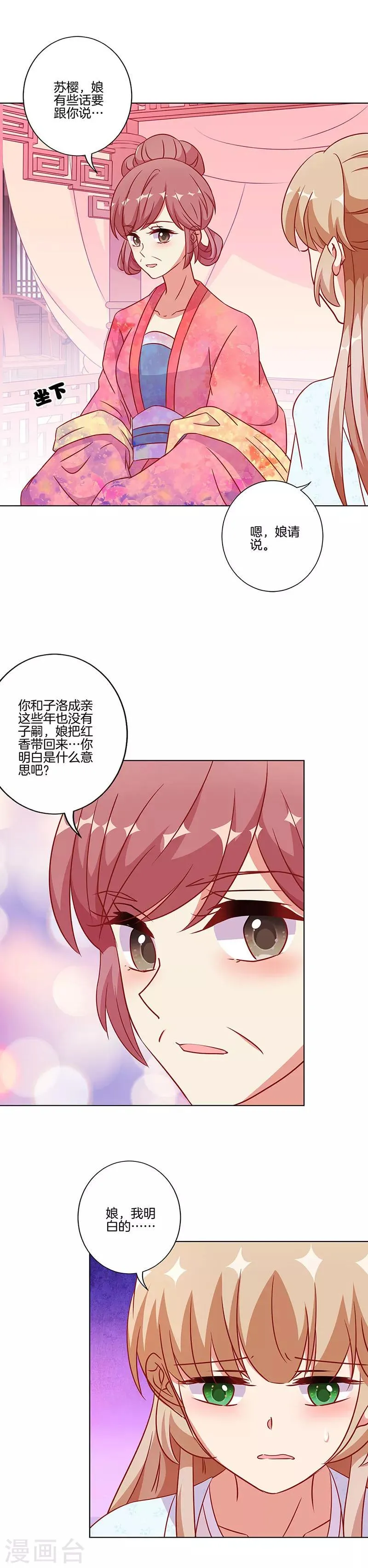 第178话 第7页