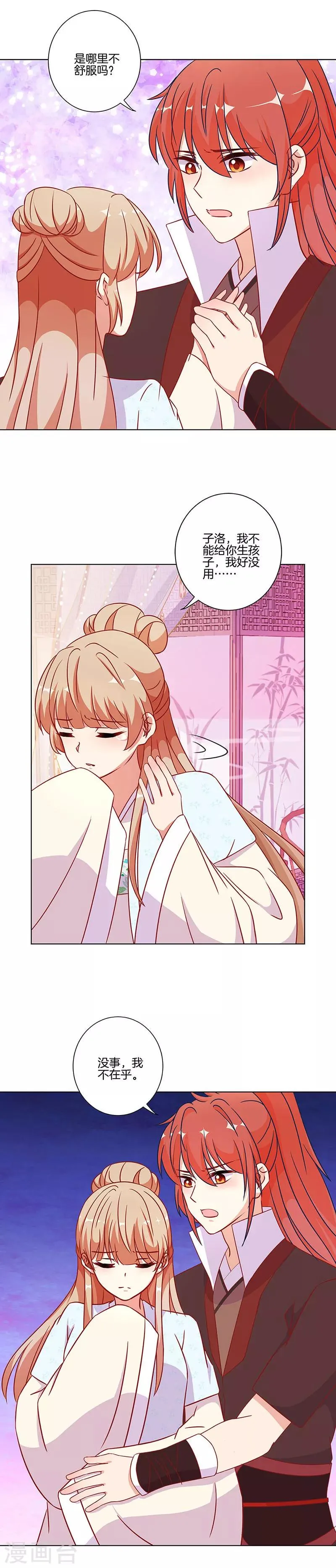 第178话 第10页
