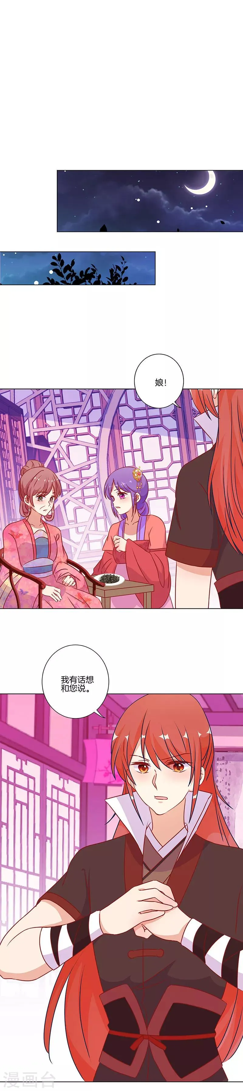 第178话 第13页