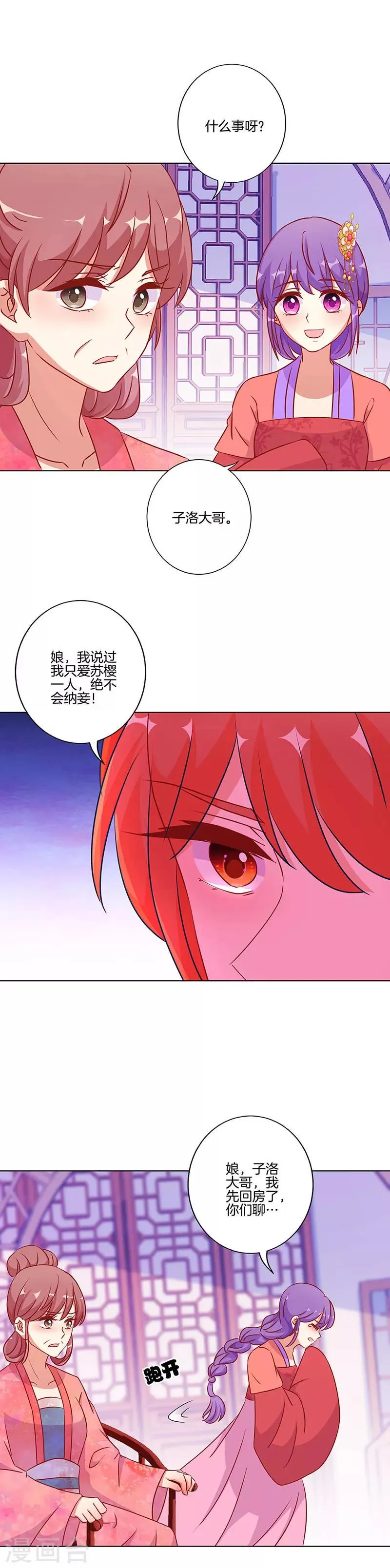 第178话 第14页
