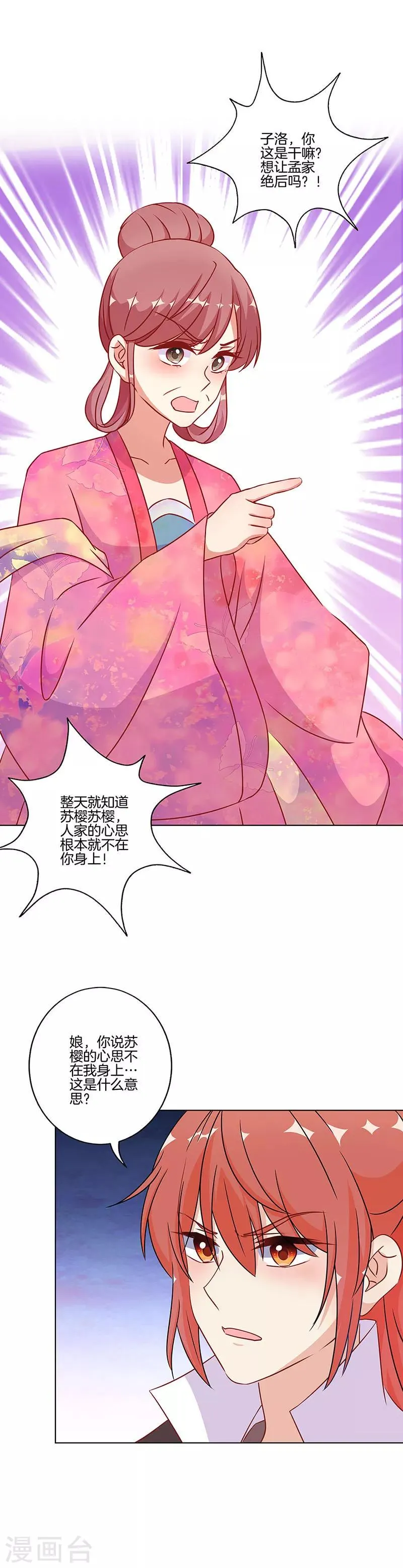 第178话 第15页