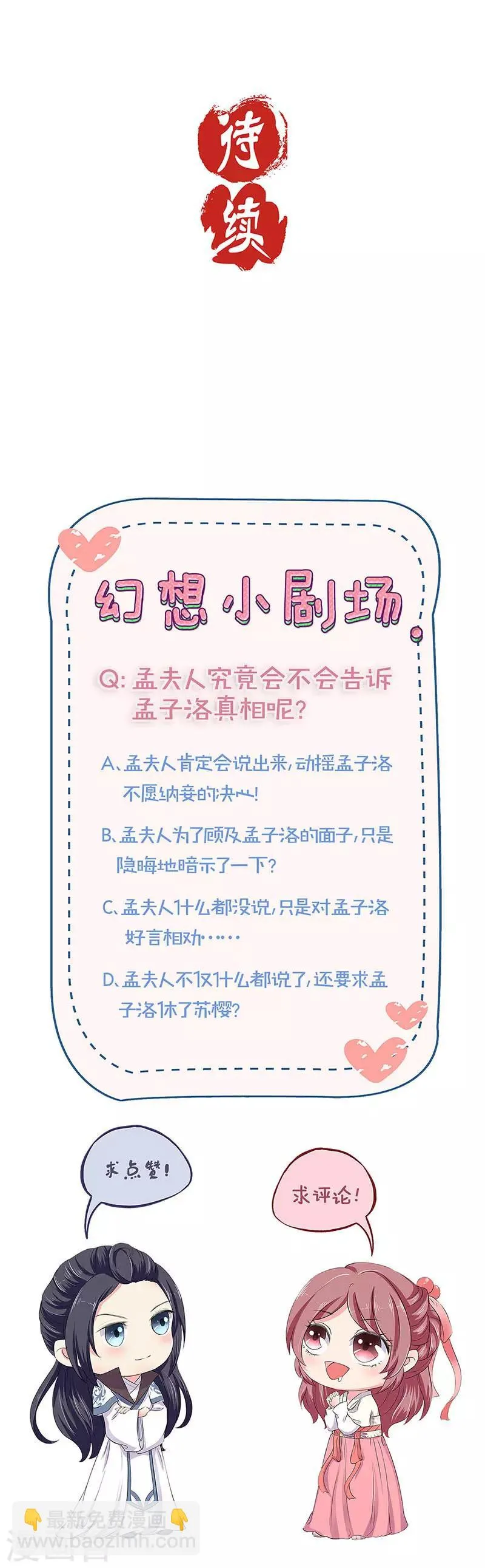 第178话 第16页