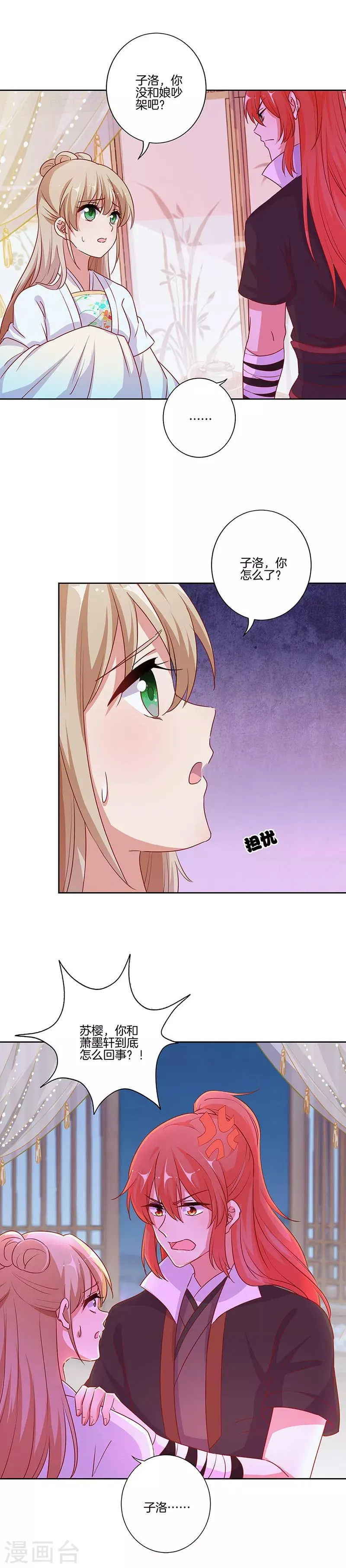 第179话 第6页