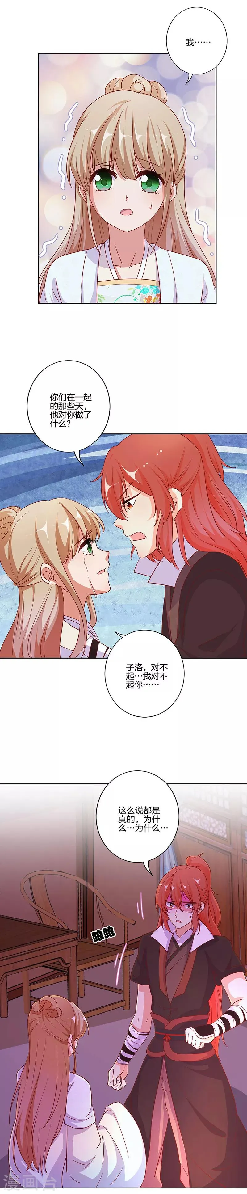 第179话 第7页