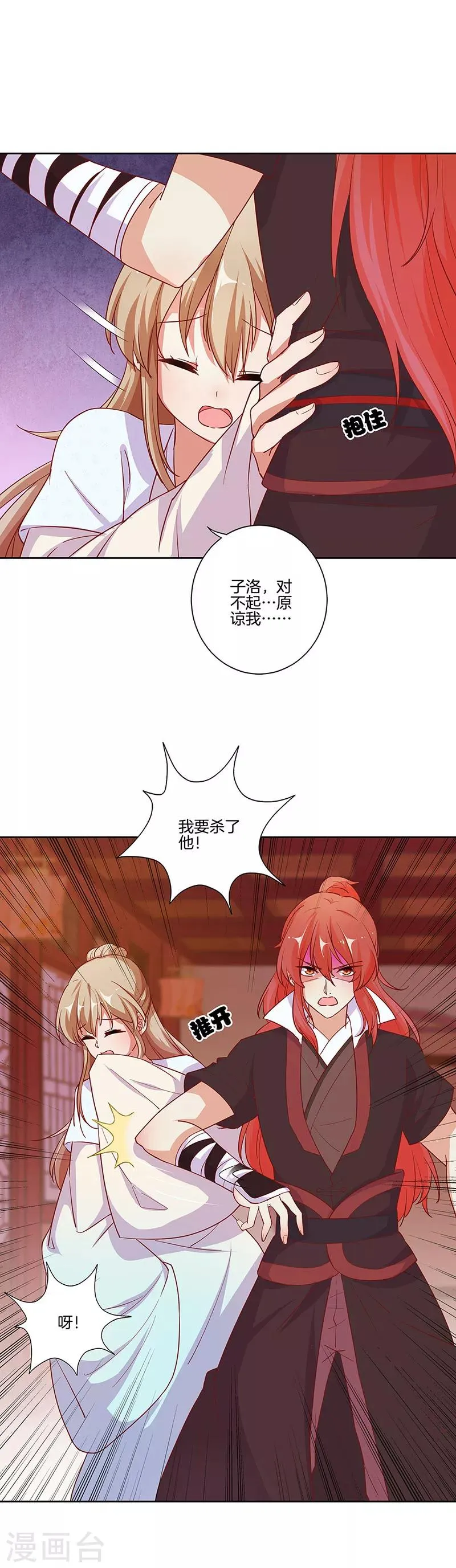 第179话 第8页