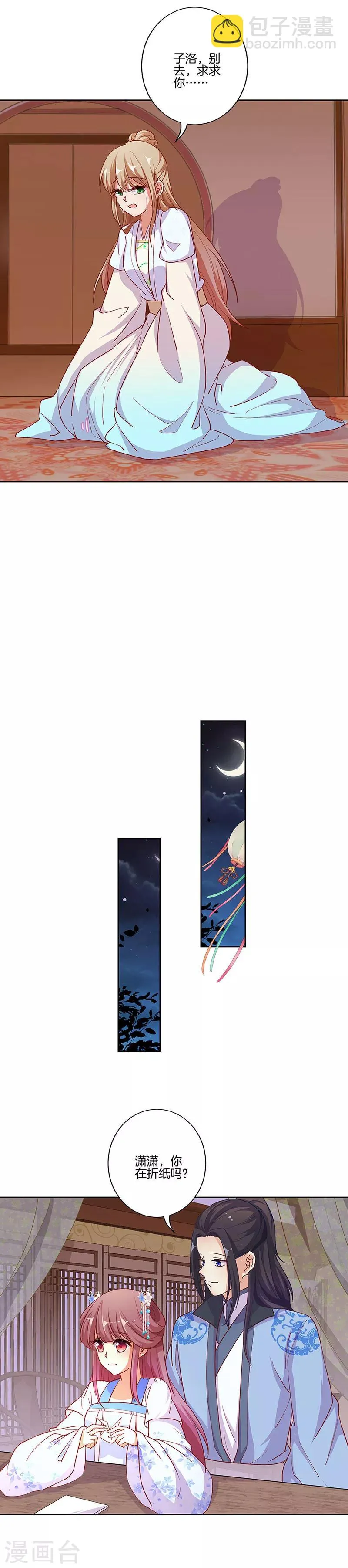 第179话 第9页