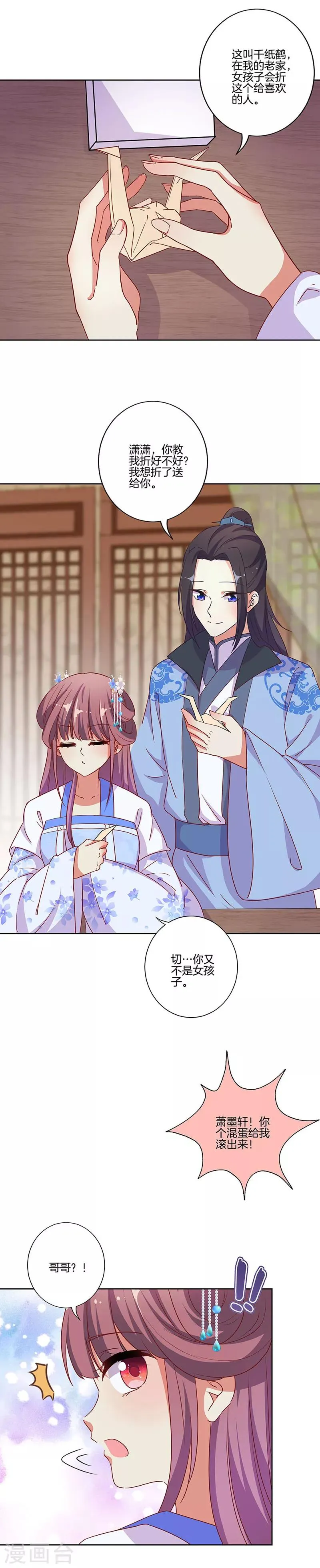 第179话 第10页
