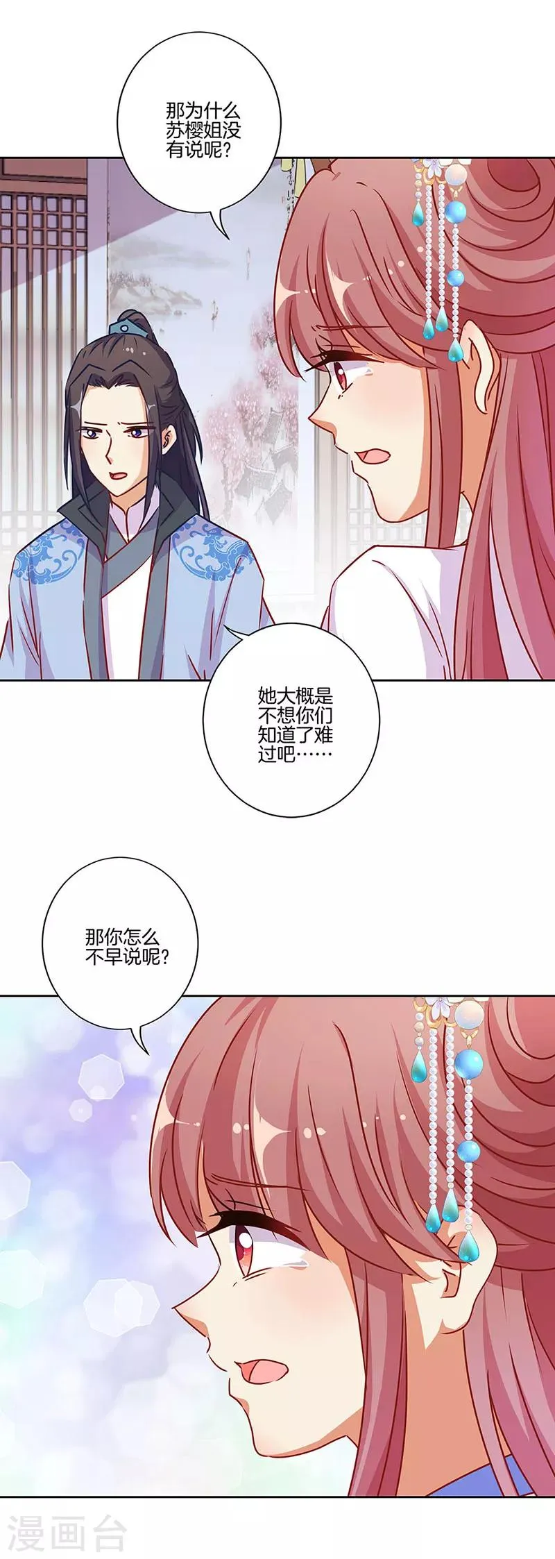 第180话 第7页