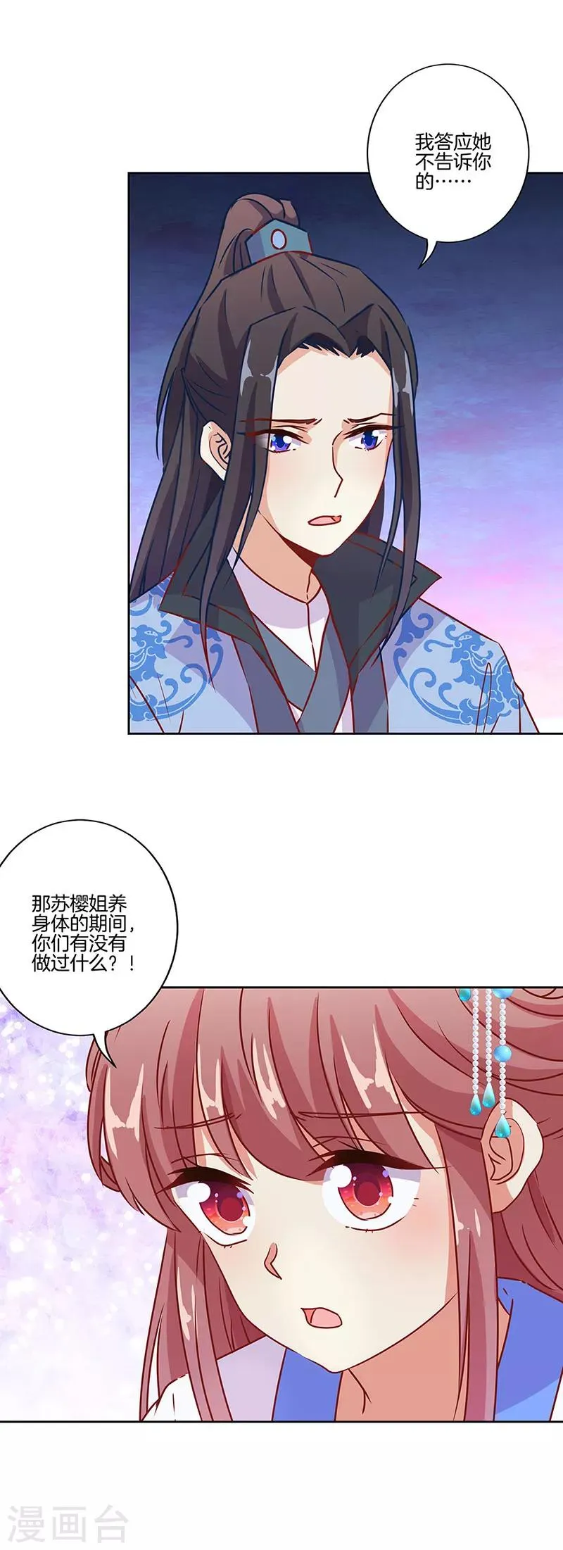 第180话 第8页