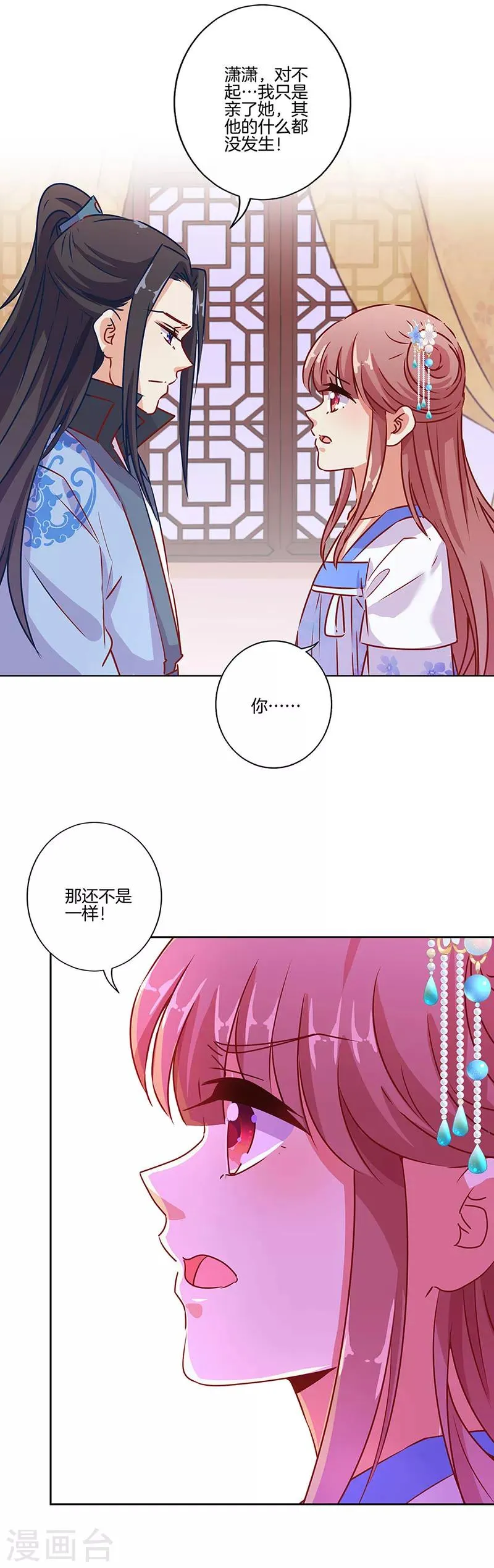 第180话 第9页