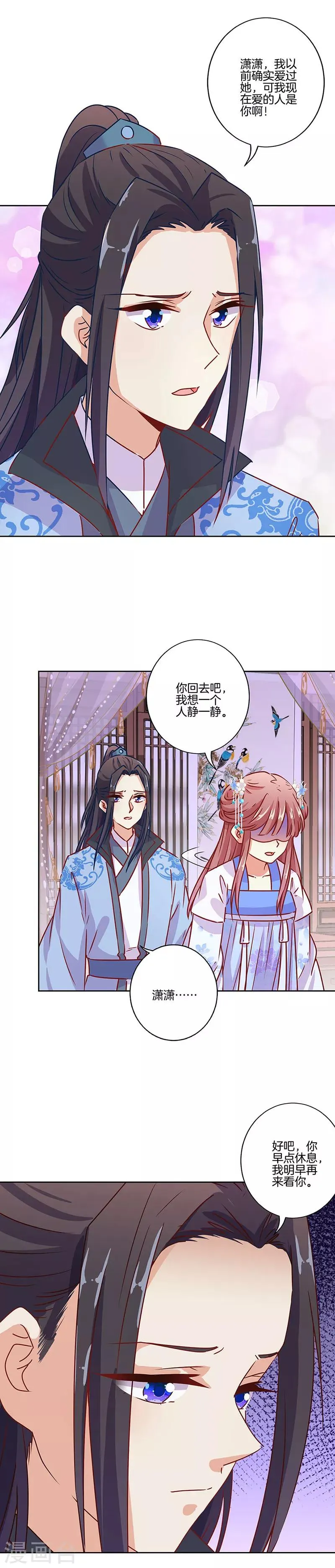 第180话 第10页
