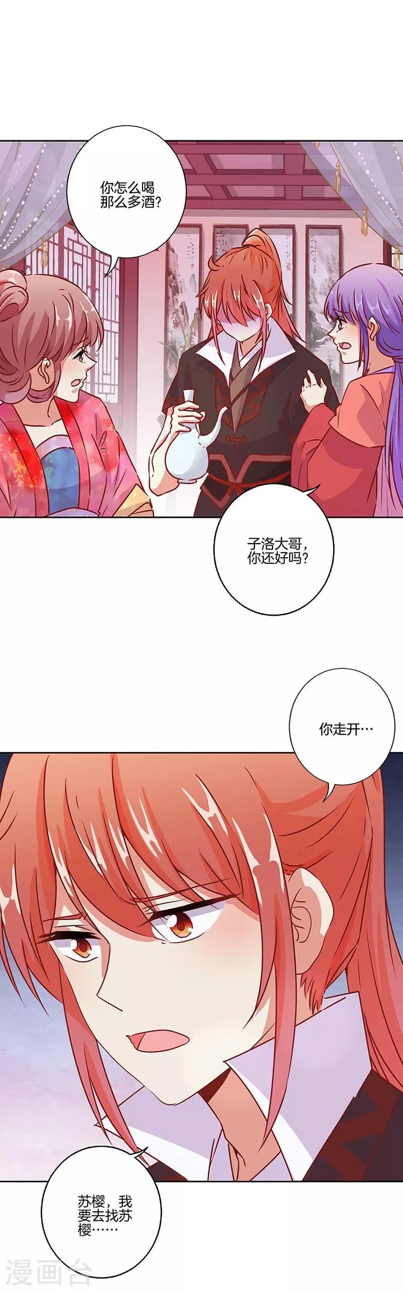 第180话 第12页