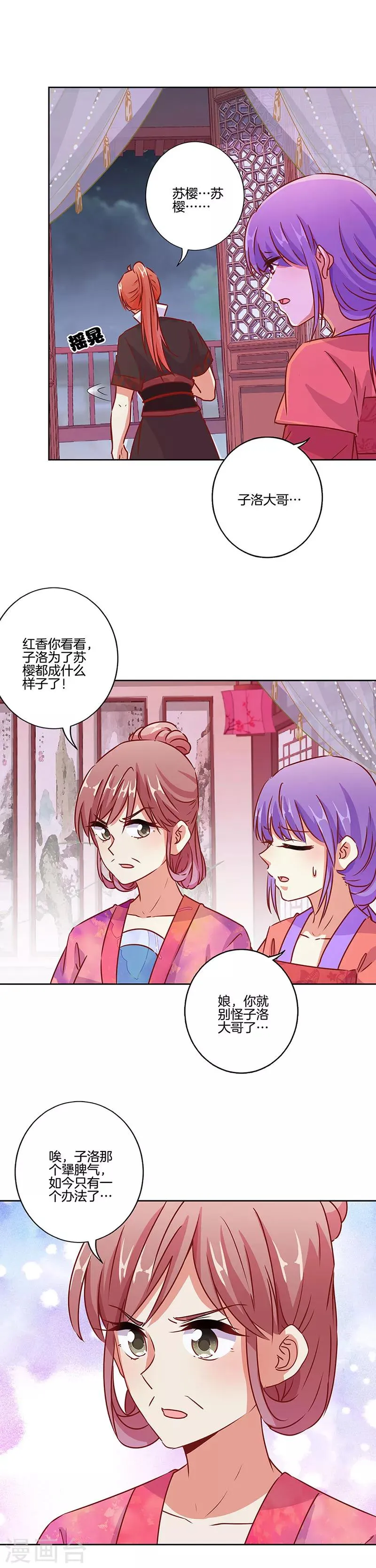第180话 第13页