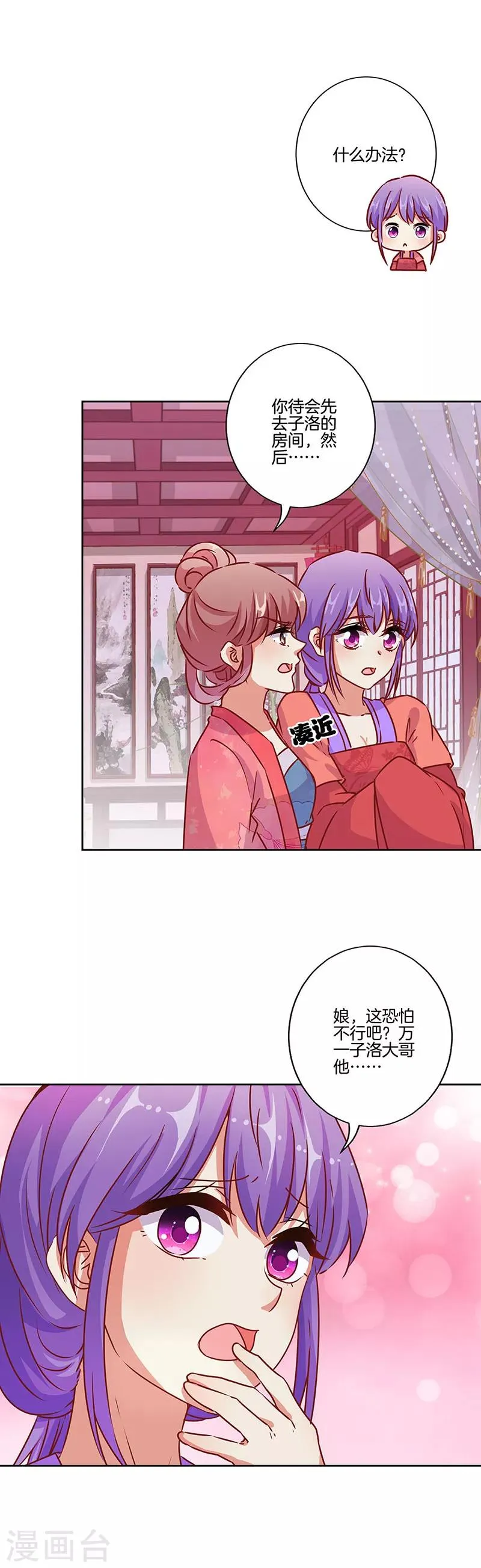 第180话 第14页