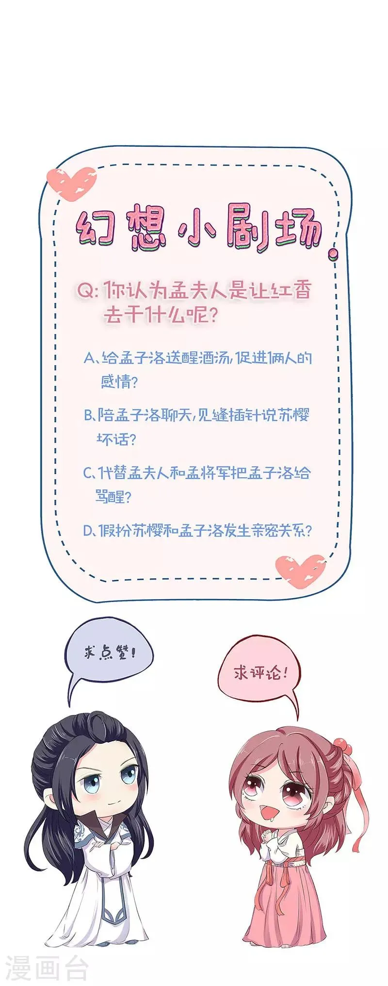 第180话 第16页
