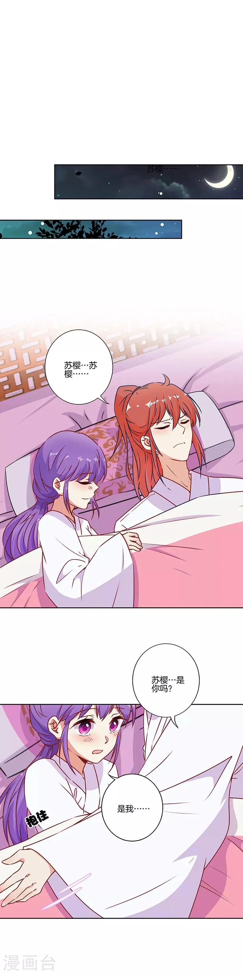 第181话 第6页