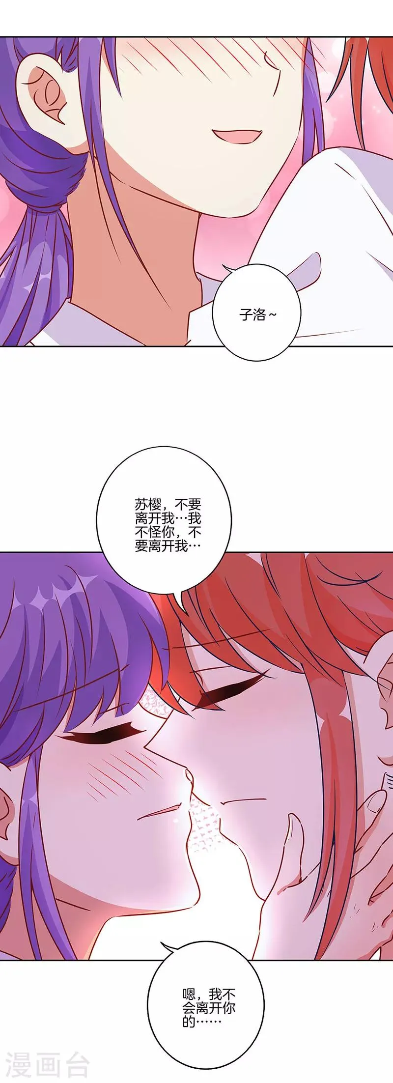 第181话 第7页