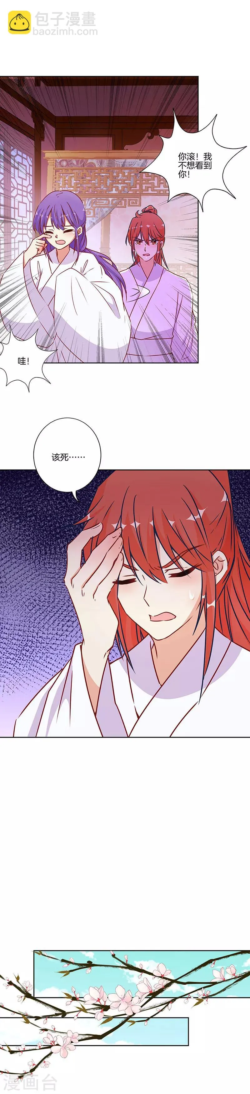 第181话 第10页