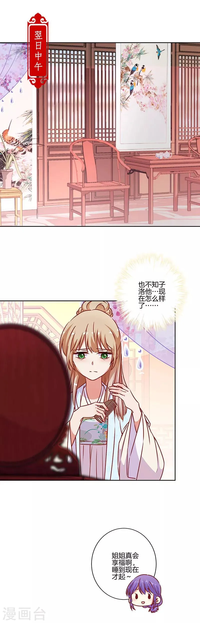 第181话 第11页