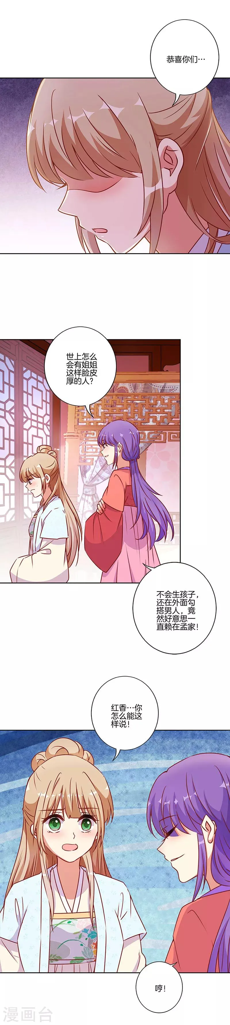 第181话 第12页