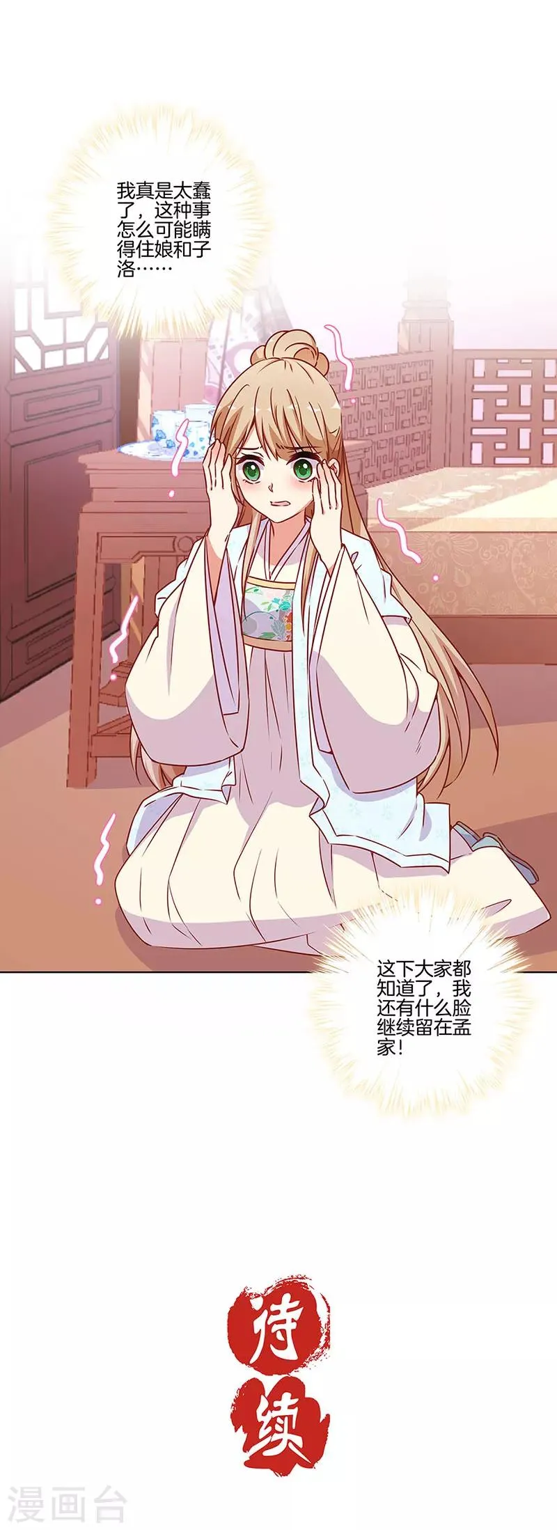 第181话 第14页