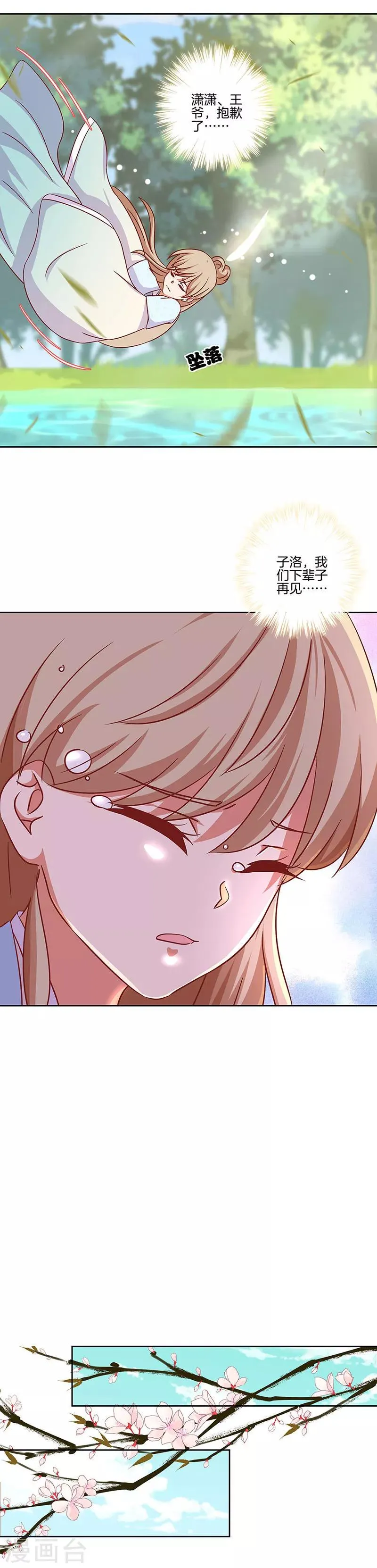第182话 第6页