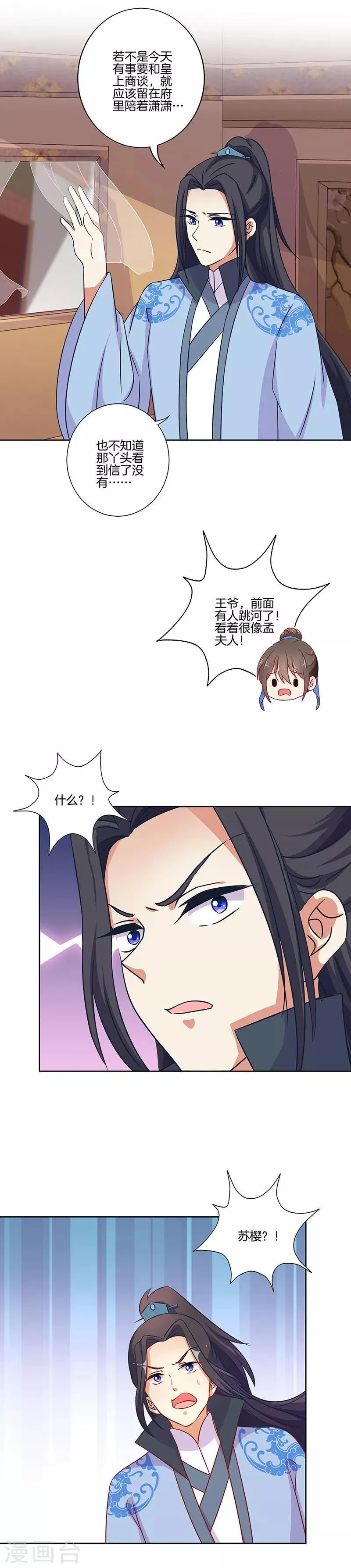 第182话 第7页