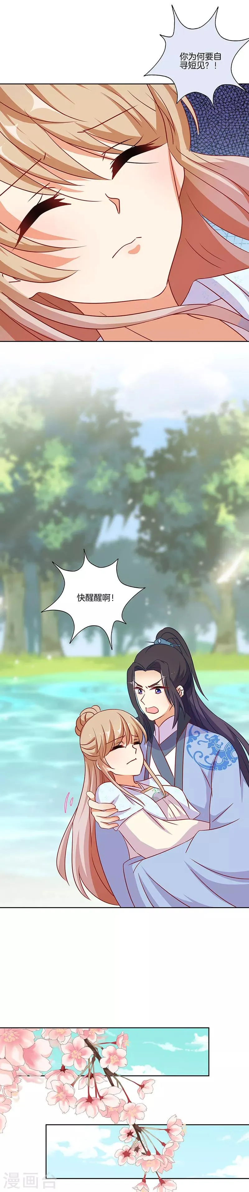 第182话 第9页