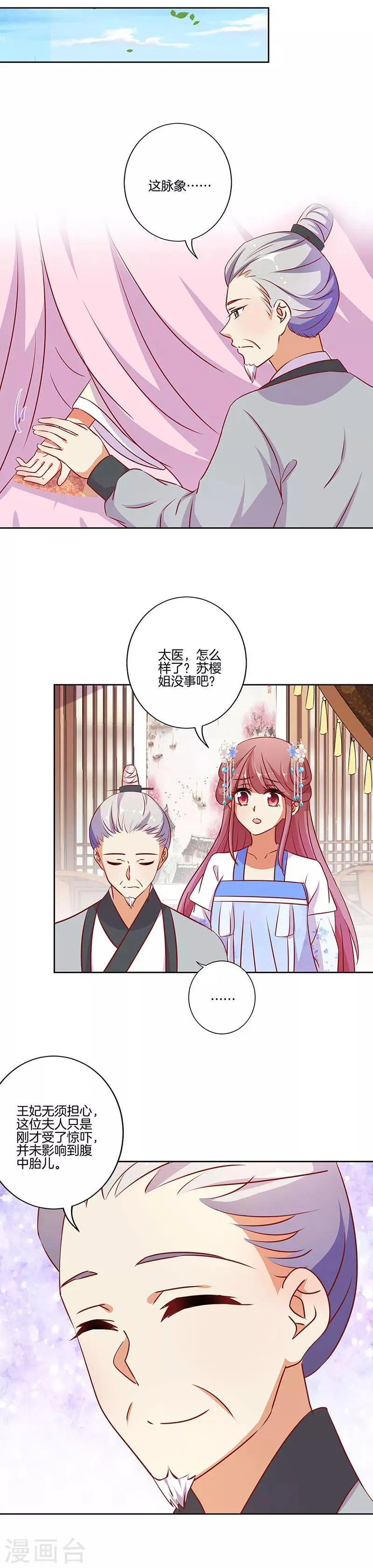 第182话 第13页